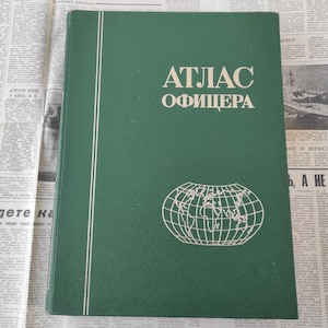 軍事地理地図帳、1974 年にソ連で印刷されたビンテージ本