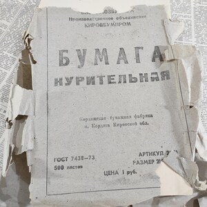Soviet smoking paper