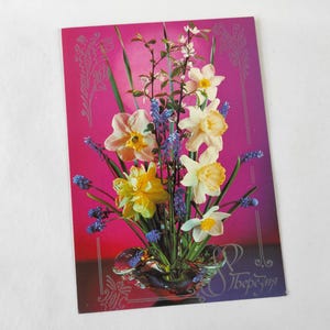 Cartão postal soviético não utilizado, flores