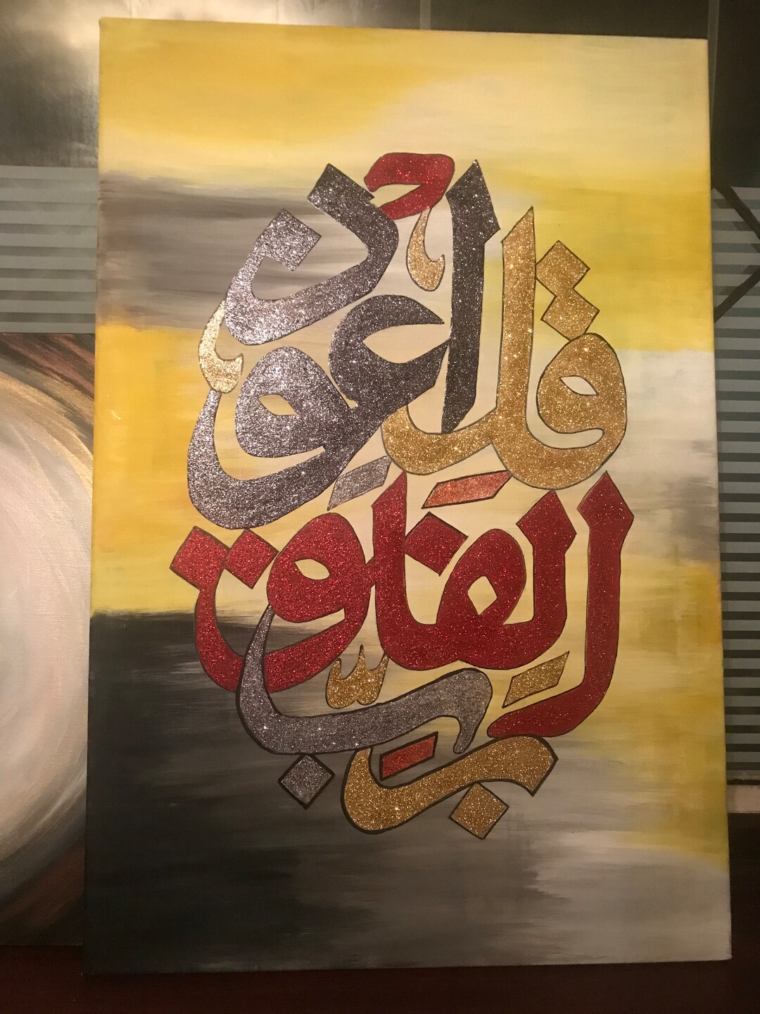 Surah Falaq Islamic Wall Art, Muslim Home Decor, Islamic Arabic