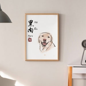 Your Pet's Name in Chinese Characters.Unique Gift.Custom Pet Portrait.Asian Art.Last Minute Gift.Chinese Decor.Fun Portrait. Dog Bday Gift