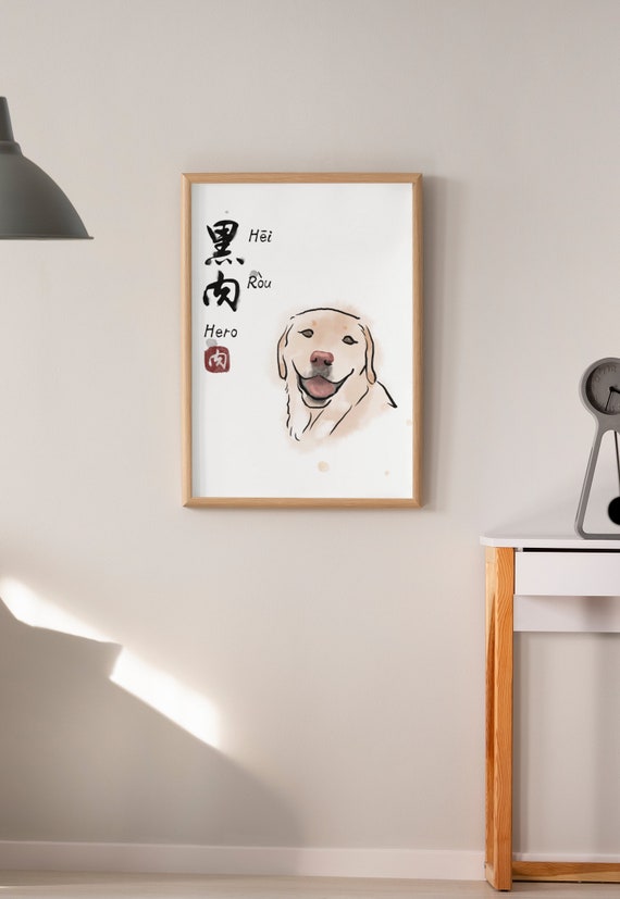 Your Pet's Name in Chinese Characters.Custom Pet | Etsy