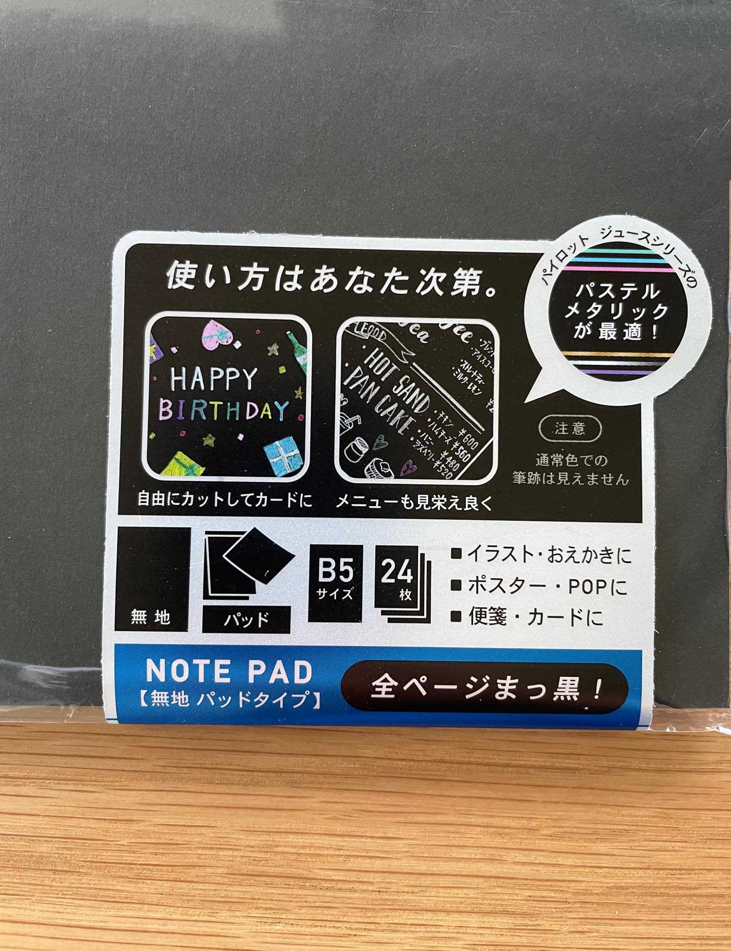 B5 Pilot Japan Black Notepad Memo Pad With Easy Top Tear Etsy B5 Pilot Japan Black Notepad Memo Pad With Easy Top Tear Etsy