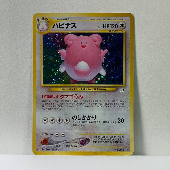 Chansey Holo Neo Revelations Mint Wotc Pokemon No 242 Base Etsy Singapore
