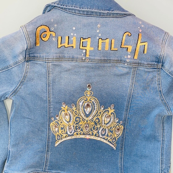 Armenian cursive letter Swarovski Crystal Crown and name Denim jacket