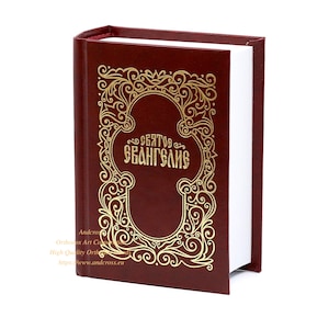 Orthodox Book The Holy Gospel Russian Language. Made in Monastery By Nuns. Blessed