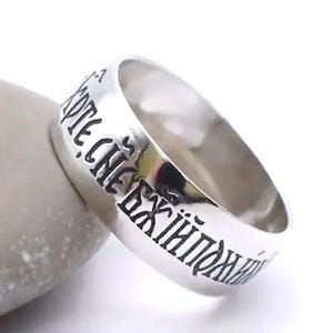 Russian Greek Orthodox Silver 925 Ring Handcrafted Religious Jewelry Spiritual Gift Old Slavonic Prayer Lord Jesus Christ Unisex Gift