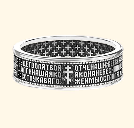 Lords Prayer Solid Modern Silver 925 Russian Greek Orthodox Christian Band. New