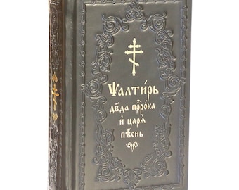 Libro ortodosso dei salmi Lingua slava antica. Realizzato in Monastero dalle Suore. Beato