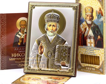 Orthodox Gift Set With The Icon Of St. Nicholas Wonderworker. Silver Plated .999 Version ( 18cm X 13cm )