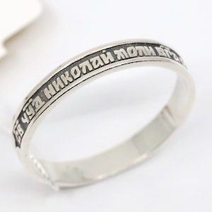 Griechisch mittelalterliche religiöse Ring Silber 925. Christliche Band St. Nikolaus Gebet speichern und schützen