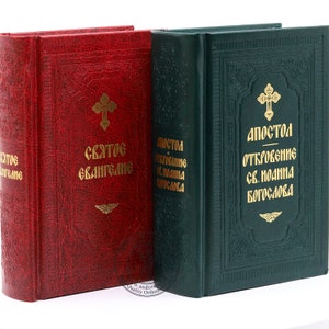 Le Saint Évangile, Jean l’Apôtre Livre de l’Apocalypse. Langue russe. Ensemble de 2 livres orthodoxes. Fabriqué au monastère par des moines. Béni