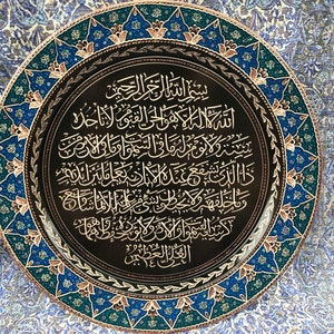Ayatul Kursi Wall Art, Copper Plate, Muslim Wall Art, Muslim Home Decor, Islamic Wall Art, Muslim Gifts, Islamic Home Decor, Copper Decor