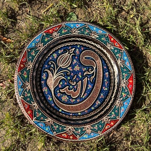 Unique Islamic Wall Art, HAND Painted&Carved Wall Plate, Muslim Wall Art, Muslim Home Design, Islamic Wall Decor, Muslim Decor, Islamic Gift