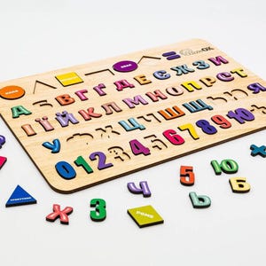 Tablero educativo: alfabeto ucraniano de madera para niños en edad preescolar. Juego educativo. Un regalo para un niño + un regalo de Ucrania