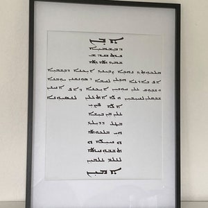 Assyrian Gemälde, Das Vaterunser in der assyrischen Sprache