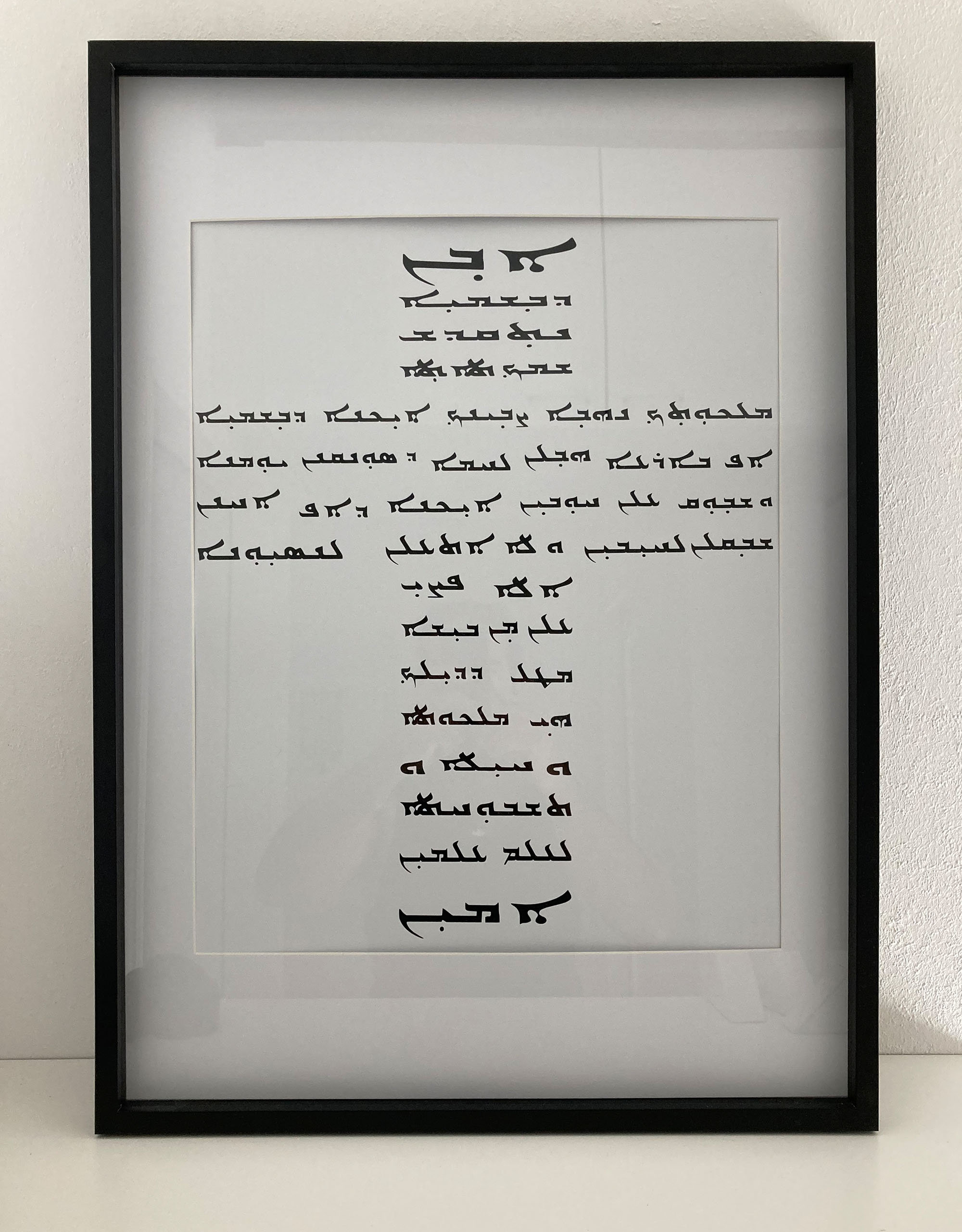 Assyrian Painting, the Lord's Prayer in the Assyrian Language - Etsy
