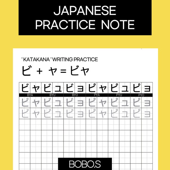 japanese write practice note worksheets handwriting etsy