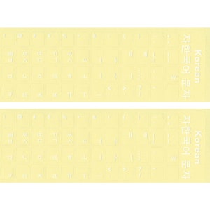 2 paquetes de pegatinas para teclado coreano, impermeables, de repuesto, para ordenador portátil, con letras blancas y fondo transparente.