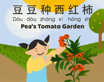 Chinese English Bilingual Board Book for Kids to Learn: Baby and Toddler