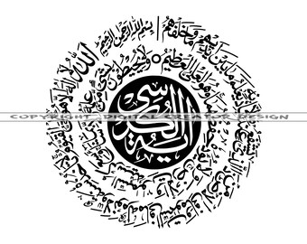 Caligrafía calcomanías murales 125x60cm Ayatul Kursi islámica Pegatinas de pared arte Caligrafía calcomanías murales 125x60cm Ayatul Kursi islámica Pegatinas de pared arte