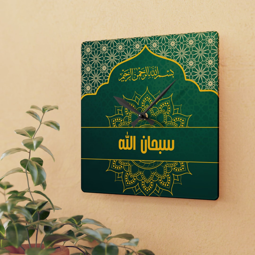Сlock Arabic Mid Century Modern Wall Clock Islamic Wall Art - Etsy