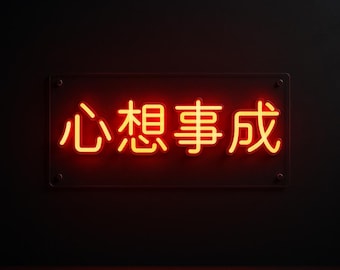 Hieroglyphics Battery Powered Neon Sign, Custom Led Korean Neon Sign Wall Art, Chinese & Japanese Hieroglyphs Neon Sign with Battery Box