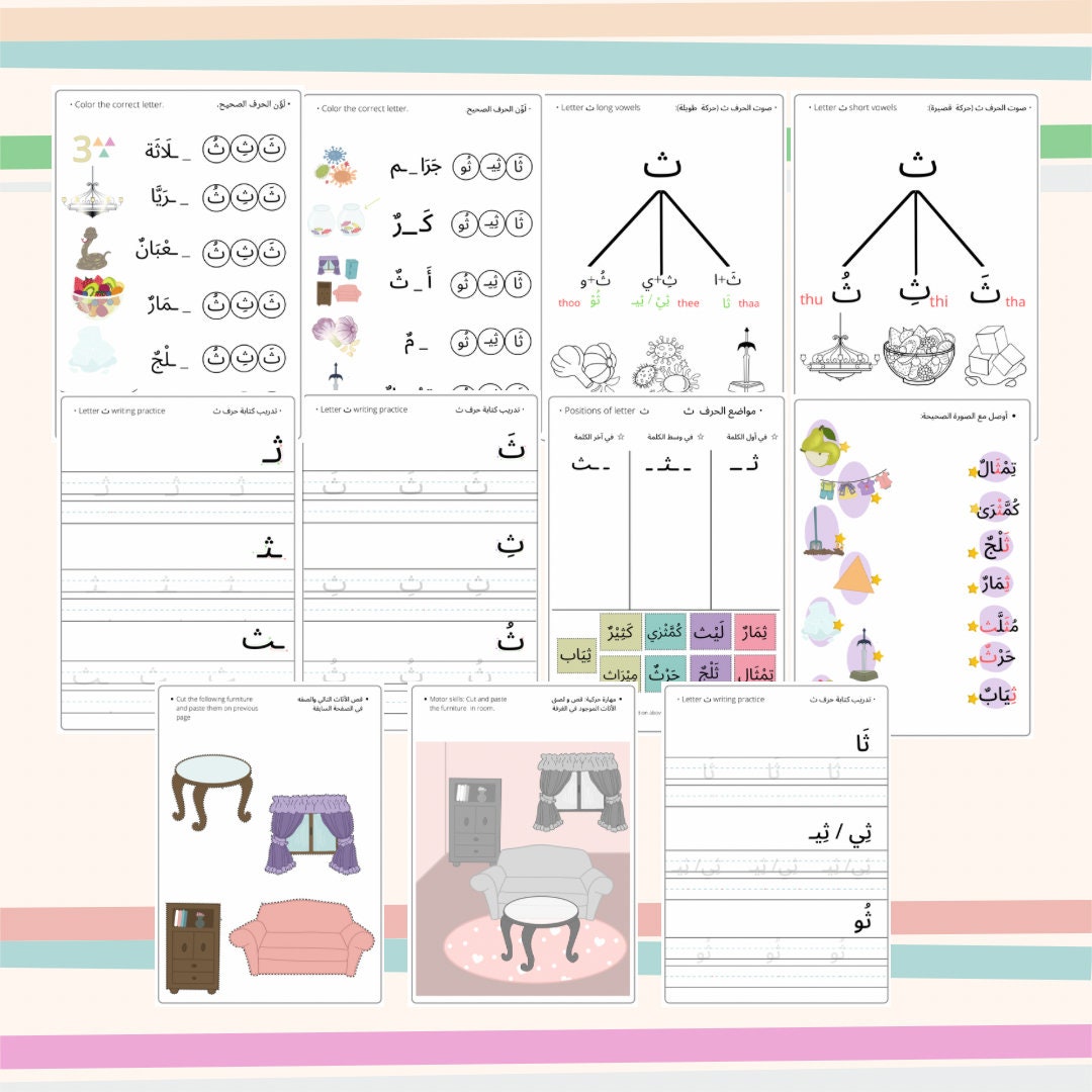 Arabic Letter ث|fun Learning Alphabets|phonics and Writing Activities ...