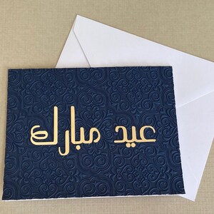 Cartes Eid Mubarak faites main | Cartes de voeux de l'Aïd | Blanc à l'intérieur | bleu marine, feuille d'or, relief | paquet de cartes, cartes islamiques, arabe