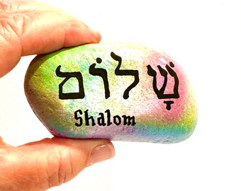 Shalom Rock, Peace, Jewish Rememberance Rock, Hebrew hand calligraphy on Stone