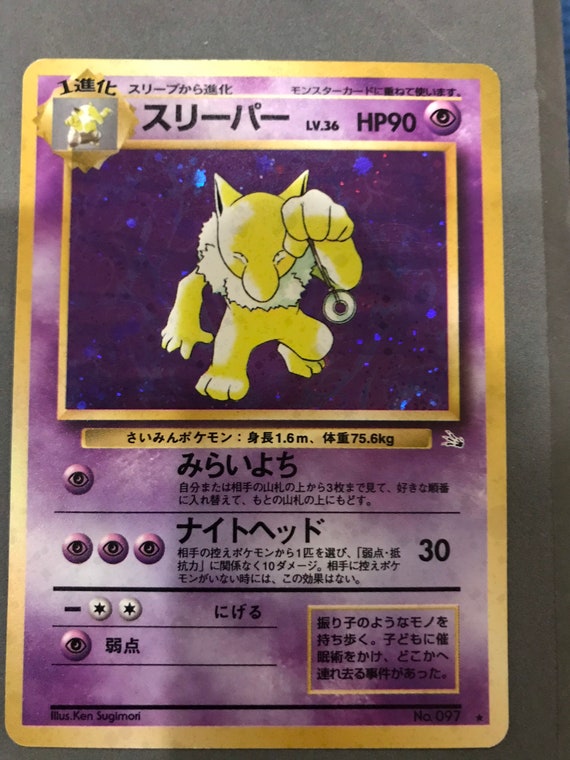 Japanese Holographic Hypno 1990s Jungle Pocket Monster No Etsy