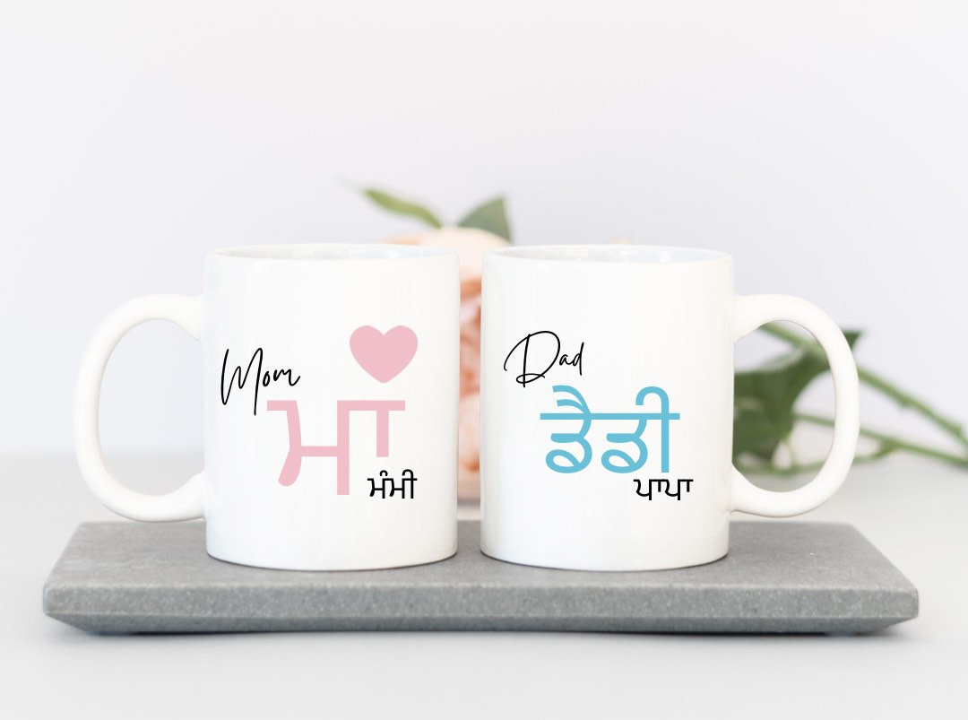 Personalized Punjabi Mug Set Mugs for Mom and Dad Punjabi Etsy