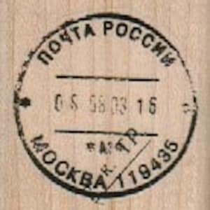 Rosyjski stempel pocztowy - znaczek gumowy Moskwa 1 1/2 x 1 1/2 (3584/1029J.521)