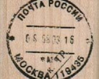 Russian Postmark-Moscow Rubber Stamp 1 1/2 x 1 1/2 (3584/1029J.521)