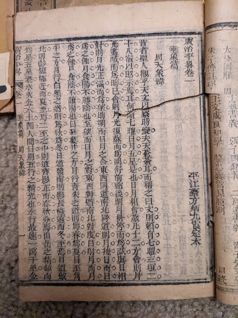 May include: A page from an old book with black text on a cream-colored background. The text is in a vertical format and is written in a traditional Chinese script. The text is about the movement of the stars and planets.