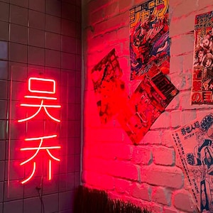 Geroglifici al neon personalizzati fatti a mano: caratteri cinesi, coreani, giapponesi, decorazioni da parete con insegne al neon con geroglifici, regali personalizzati con geroglifici