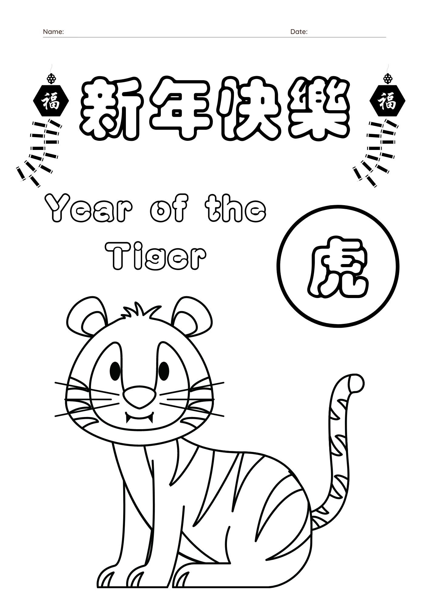 Printable Chinese New Year Coloring Pages for Kids 10 Lunar Etsy