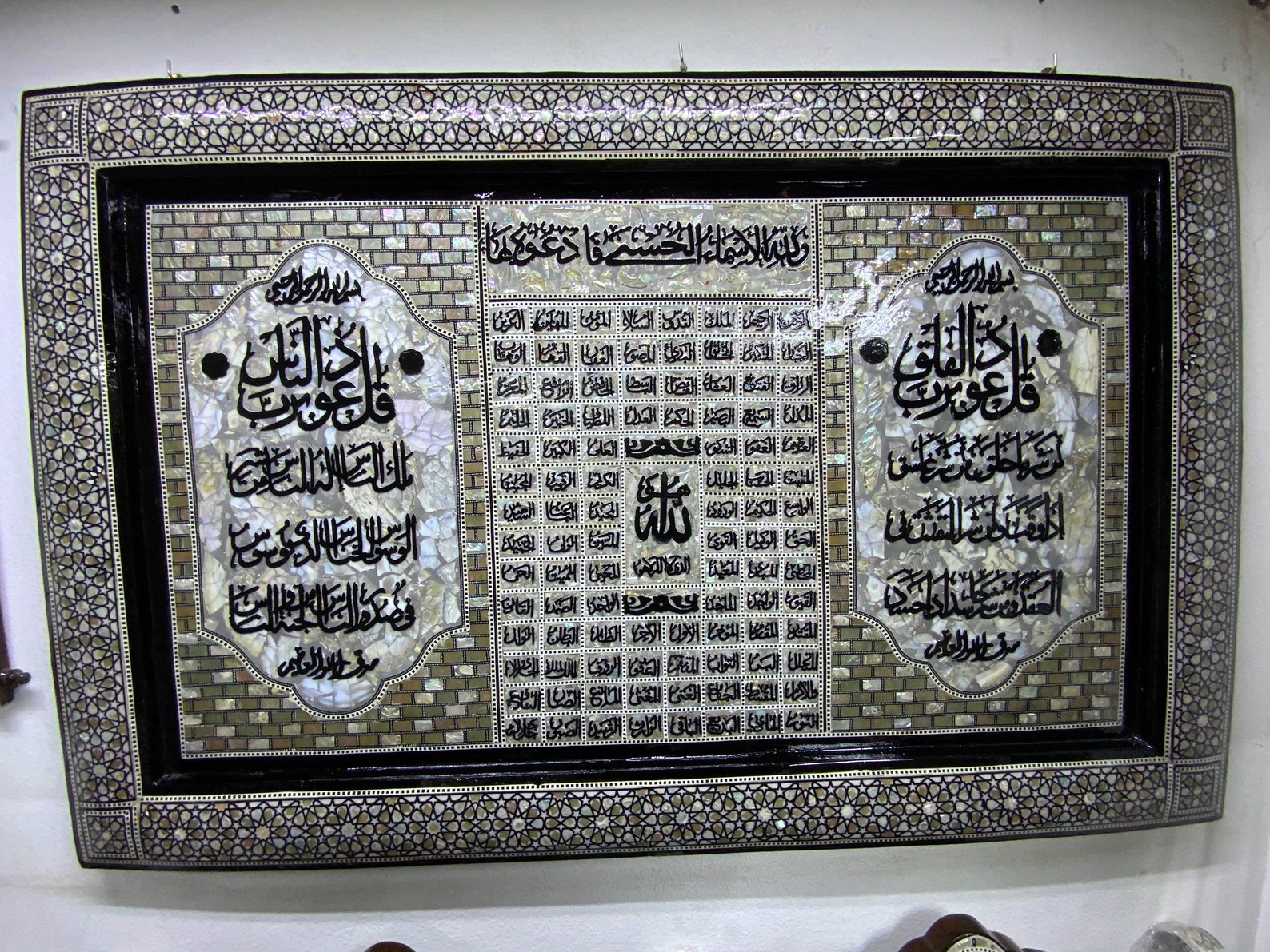 Quran Frame for Wall 120 70 Cm Etsy