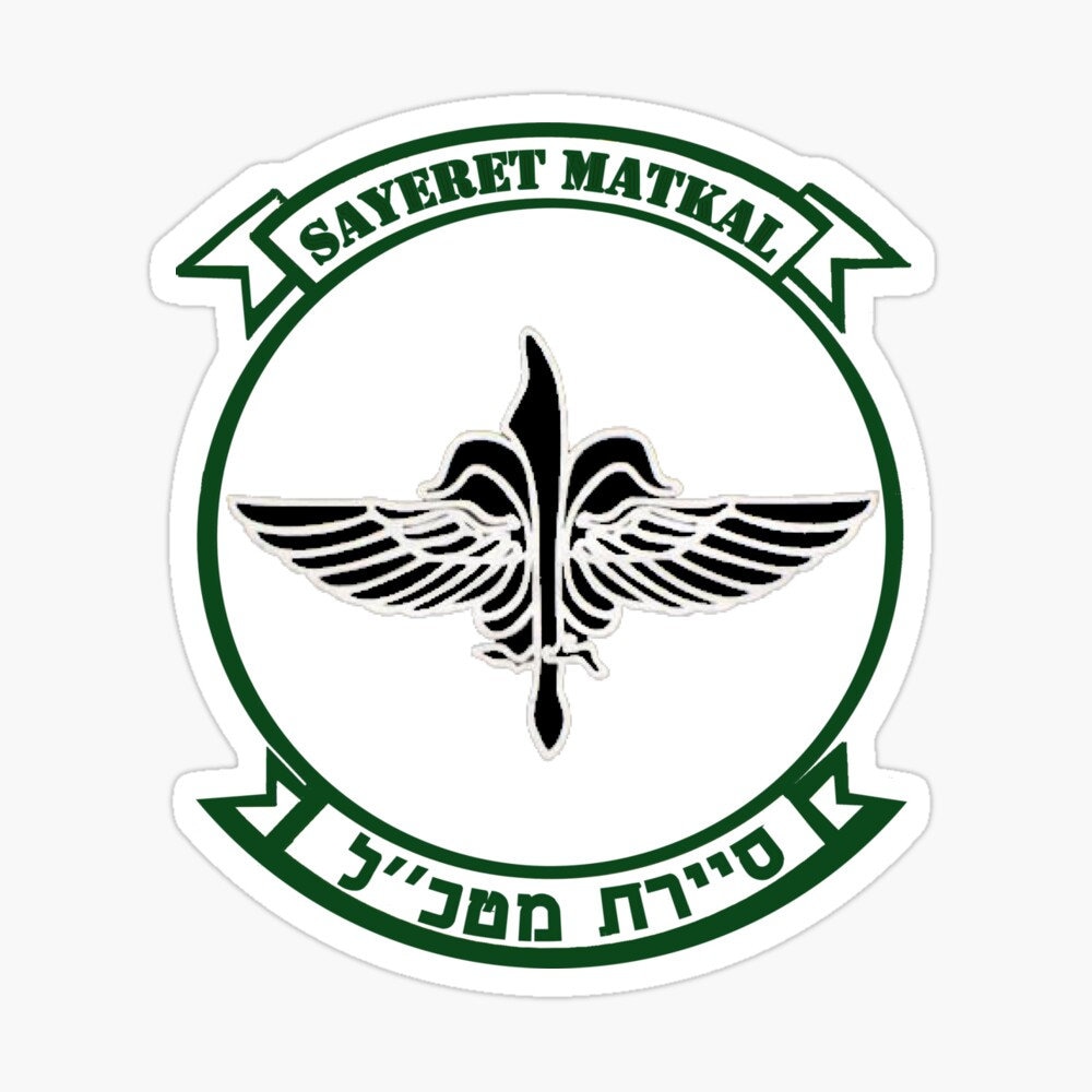 Israeli IDF Sateret Matkal (Special Forces) Self-Adhesive Decal (Contour Cut)