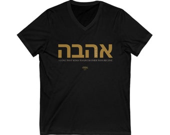 Ahava Love Shirt | Unisex Jersey Short Sleeve V-Neck Bible Tee