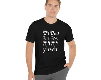 Names of YHWH Tetragrammon Hebrew | Unisex Jersey Short Sleeve Tee
