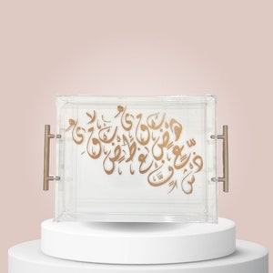 Custom Clear Acrylic Tray with Arabic Calligraphy/ Serving Tray/House Warming/ Ramadan Gift/Eid Gift/ Islamic Art