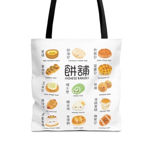 Chinese Bakery Bag, Cantonese Bag, Bread Lover, Chinese Food Bag, Cute Tote Bag, Shoulder Bag, Grocery Bag, Reusable Bag, Shopping Bag
