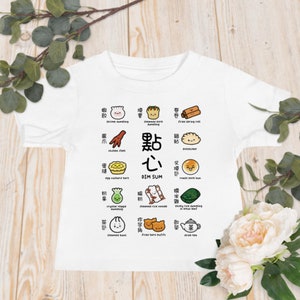 Dim Sum Baby Jersey Short Sleeve Tee, Cantonese Chinese Asian Dumplings Noodles Snack Food Foodie Language dimsum top T-shirt Clothing