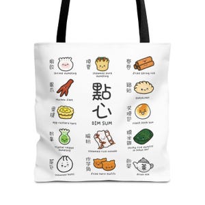Dim Sum Einkaufstasche, Dim Sum Tasche, Dim Sum Liebhaber, chinesisches Essen Tasche, süße Einkaufstasche, Schultertasche, Einkaufstasche, wiederverwendbare Tasche, Einkaufstasche, Kawaii