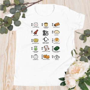 Dim Sum Youth Short Sleeve T-Shirt, Cantonese Chinese Brunch Lunch Asian Dumplings Noodles Appetizers Snack Food Foodie Language Clothing