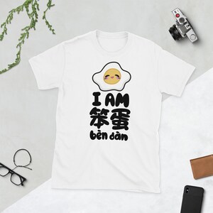 Stupid Egg 笨蛋 Ben Dan t-shirt, Egg shirt, Cantonese humor, Cantonese gift, Chinese t-shirt, Chinese family, Gift for Friends, Unisex