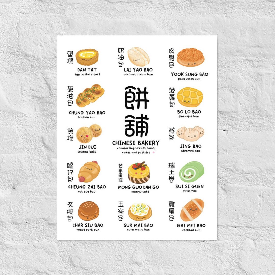 Chinese Bakery Art Print Asian Bakery Cantonese Food Etsy Chinese Bakery Art Print Asian Bakery Cantonese Food Etsy