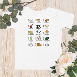 Dim Sum Toddler Short Sleeve Tee | Cantonese Chinese Asian Dumplings Noodles Snack Food Foodie Language dimsum top T-shirt Clothing