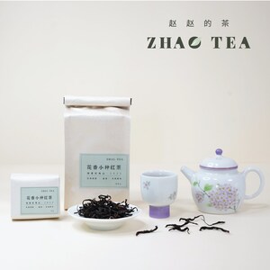 Lapsang Souchong (floral style), Premium Black Tea, Loose Leaf Tea | Zhao Tea